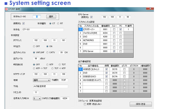 System setting screen