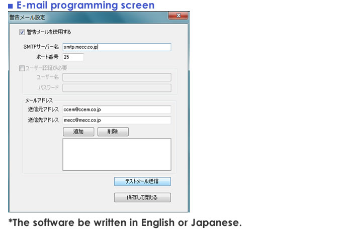 E-mail programming screen