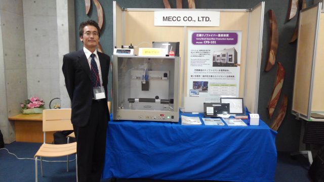 炭素学会に出展しました