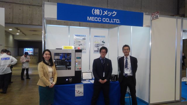 第10回化粧品開発展に出展しました（COSME Tech 2020）