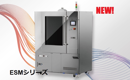 新製品ページを追加しました【医療・ヘルスケア向け：ESMシリーズ】