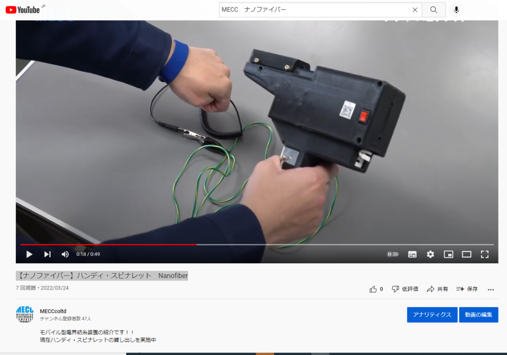 【製品動画】ハンディ・スピナレットの動画を公開！