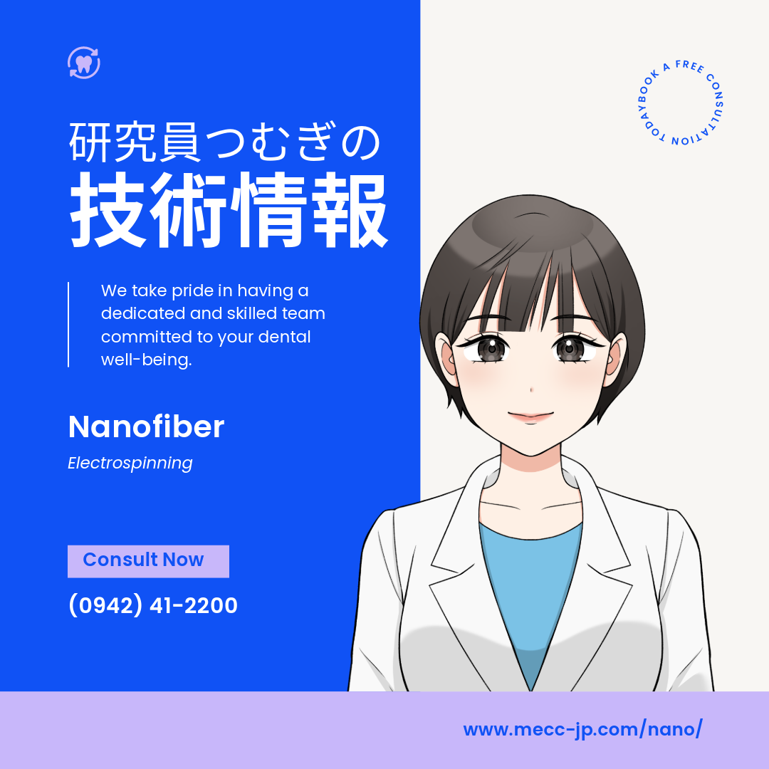 【技術情報】コアシェルエレクトロスピニングナノファイバーに基づく限局性がん光線力学療法アプローチ