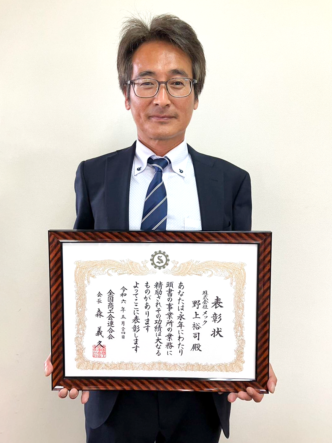 永年勤続表彰が行われました