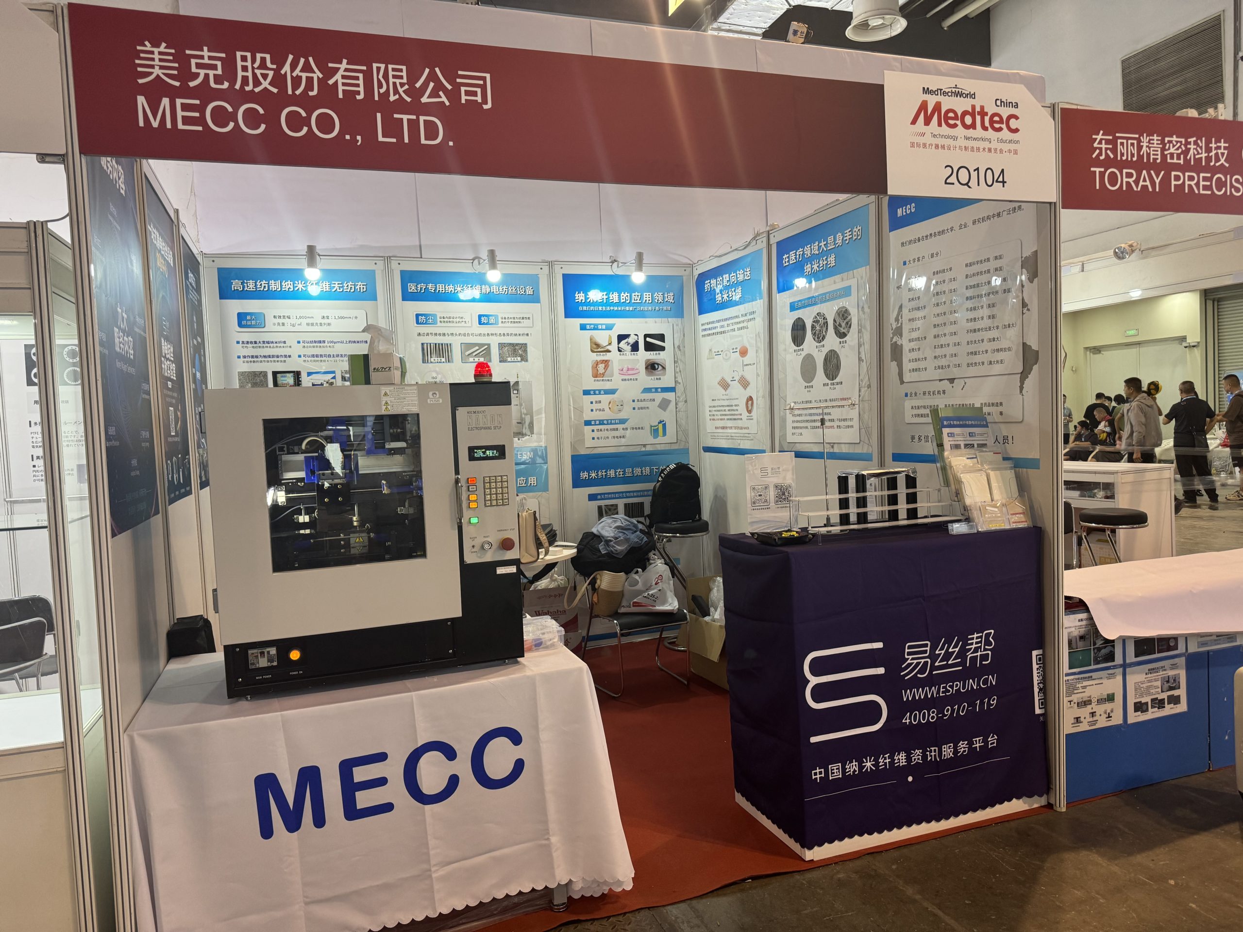 明日から「Medtec China 2024 」に参加します！