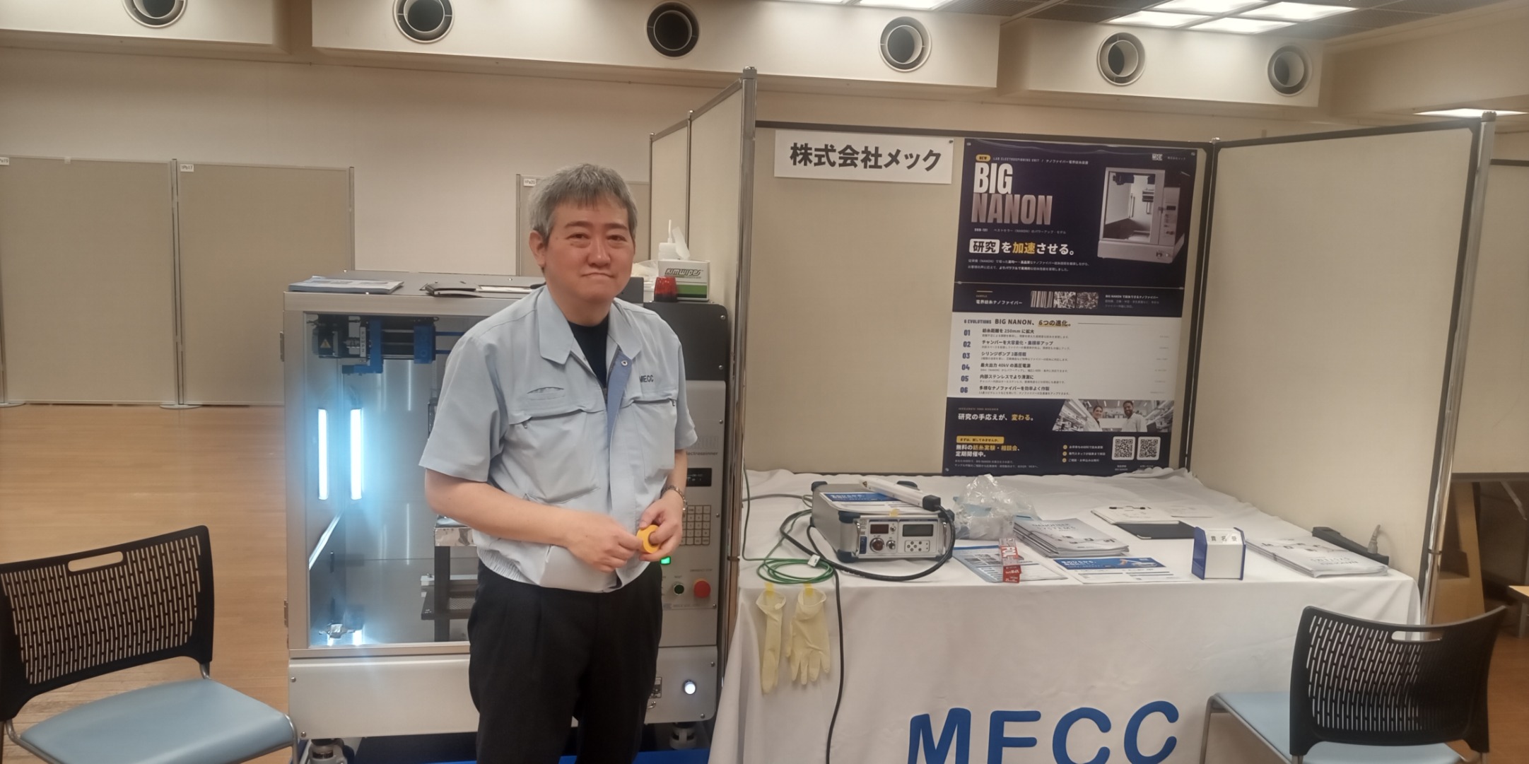 【展示会レポート】2026年 繊維学会年次大会に出展しています！