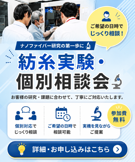 【お知らせ】紡糸実験・相談会が「個別相談会」に変わりました！