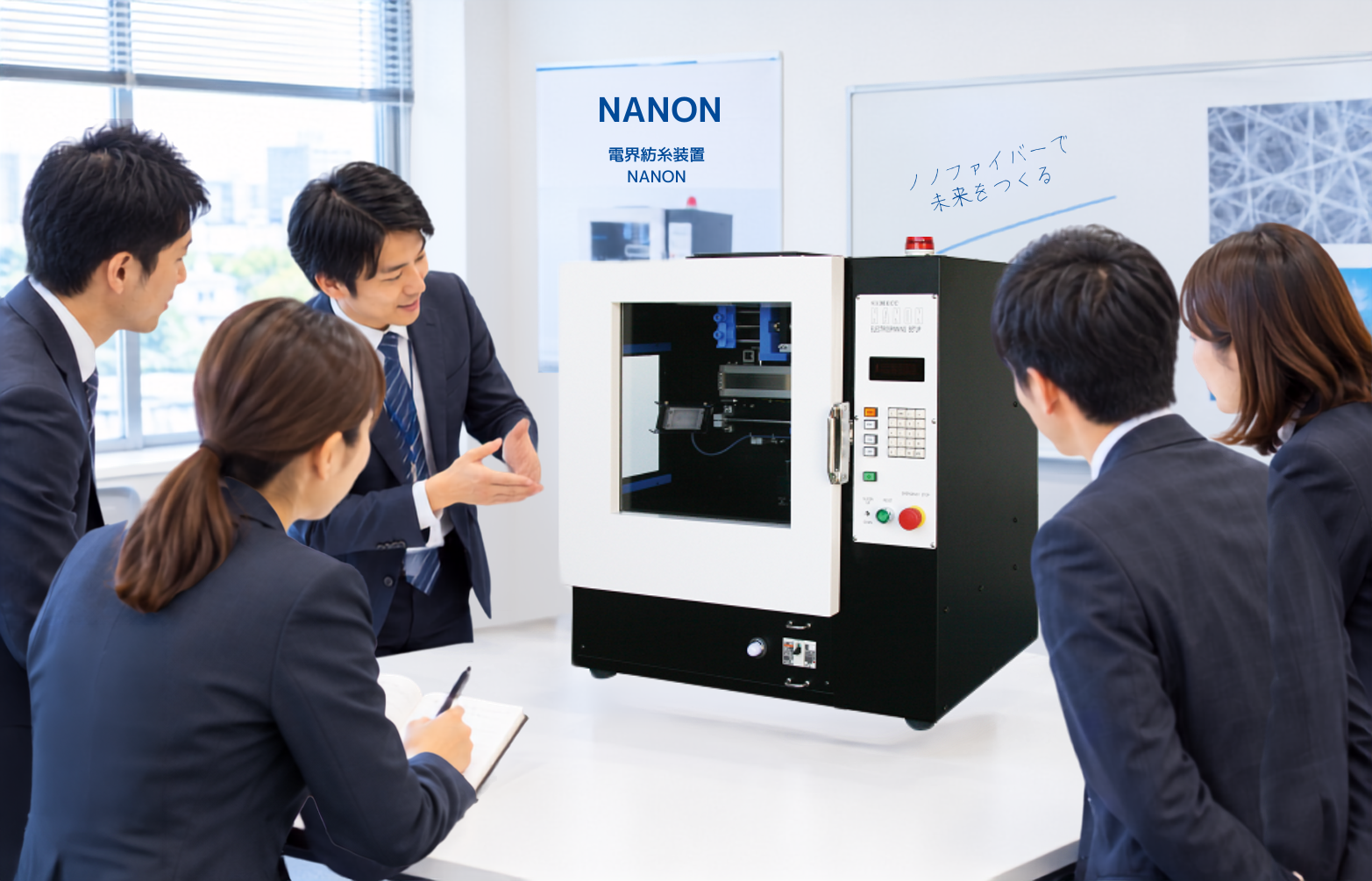 「電界紡糸」を見たい方、集まれ！｜出張！なんでも紡糸相談会