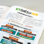 JASA（組込みシステム技術協会）の活動について